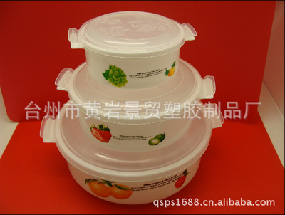 廠家直銷 供應圓形塑料保鮮盒套裝 BXHE-0241 - 廠家直銷 供應圓形塑料保鮮盒套裝 BXHE-0241廠家 - 廠家直銷 供應圓形塑料保鮮盒套裝 BXHE-0241價格 - 臺州市黃巖億豪塑膠制品廠 - 