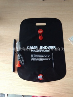 戶外野營(yíng)20L淋浴袋 便攜沐浴的完美解決方案