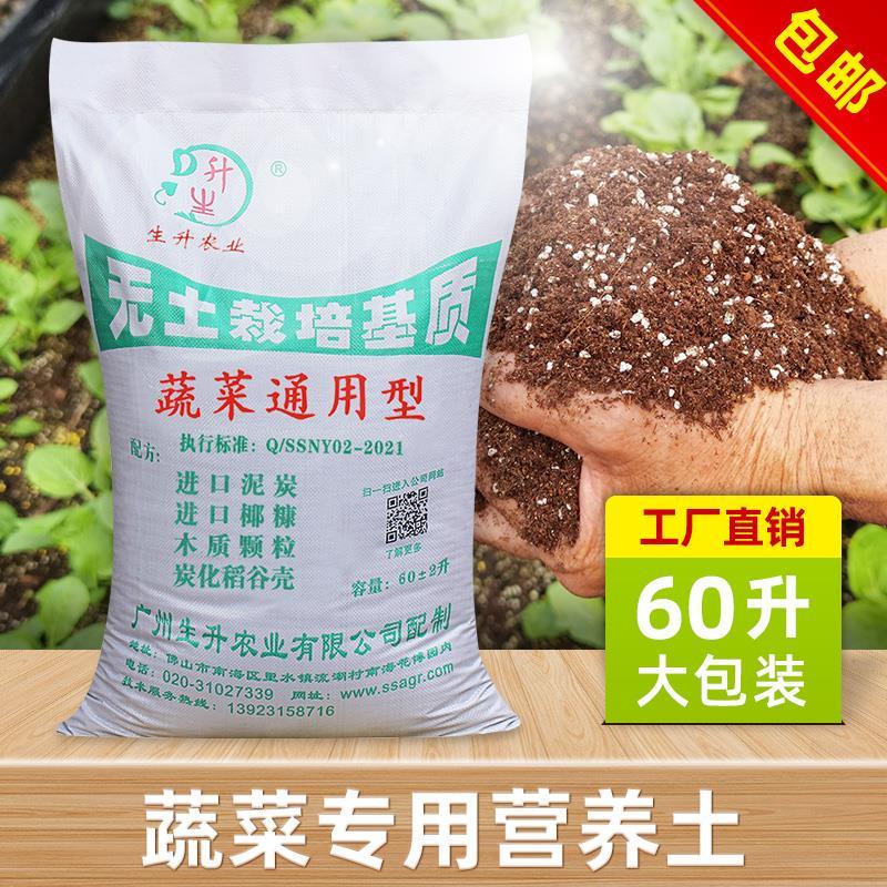 生升農業椰磚營養土 打造家庭園藝的理想選擇